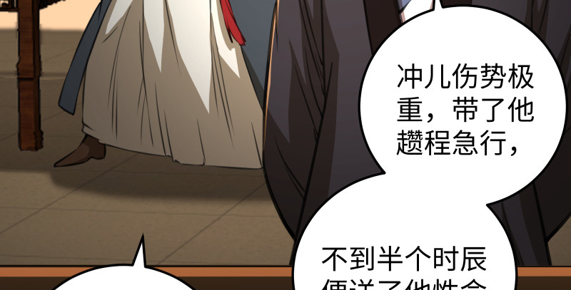 笑傲江湖韩漫全集-第八十七话 静夜呓语无删减无遮挡章节图片 