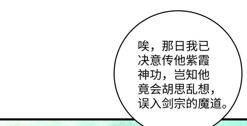 笑傲江湖韩漫全集-第八十七话 静夜呓语无删减无遮挡章节图片 