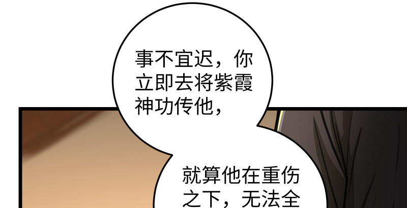 笑傲江湖韩漫全集-第八十七话 静夜呓语无删减无遮挡章节图片 