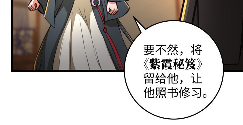 笑傲江湖韩漫全集-第八十七话 静夜呓语无删减无遮挡章节图片 