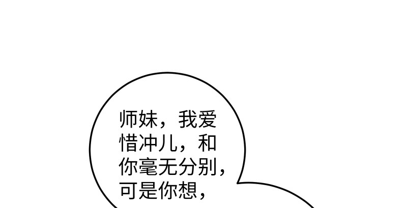 笑傲江湖韩漫全集-第八十七话 静夜呓语无删减无遮挡章节图片 