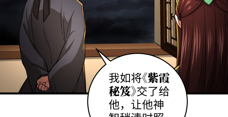 笑傲江湖韩漫全集-第八十七话 静夜呓语无删减无遮挡章节图片 