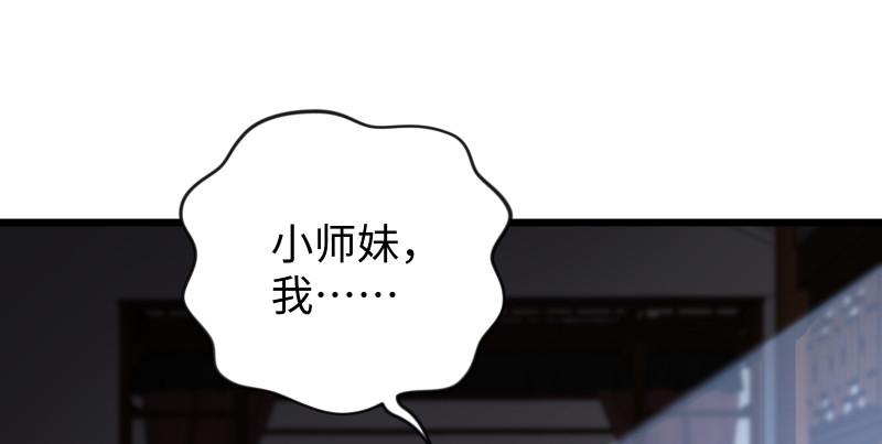 笑傲江湖韩漫全集-第八十七话 静夜呓语无删减无遮挡章节图片 