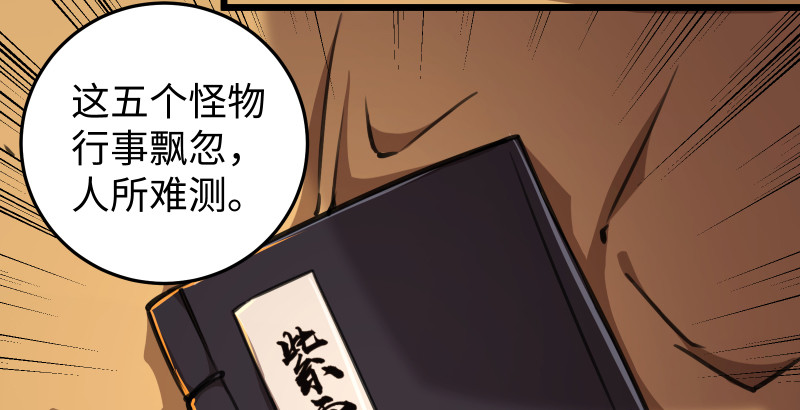 笑傲江湖韩漫全集-第八十七话 静夜呓语无删减无遮挡章节图片 