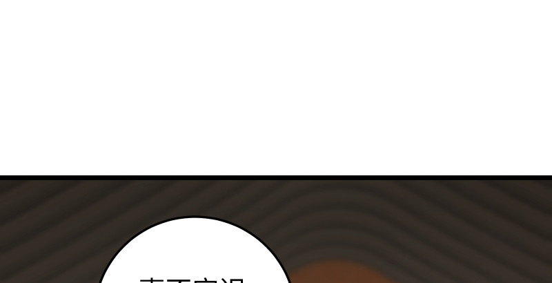 笑傲江湖韩漫全集-第八十七话 静夜呓语无删减无遮挡章节图片 