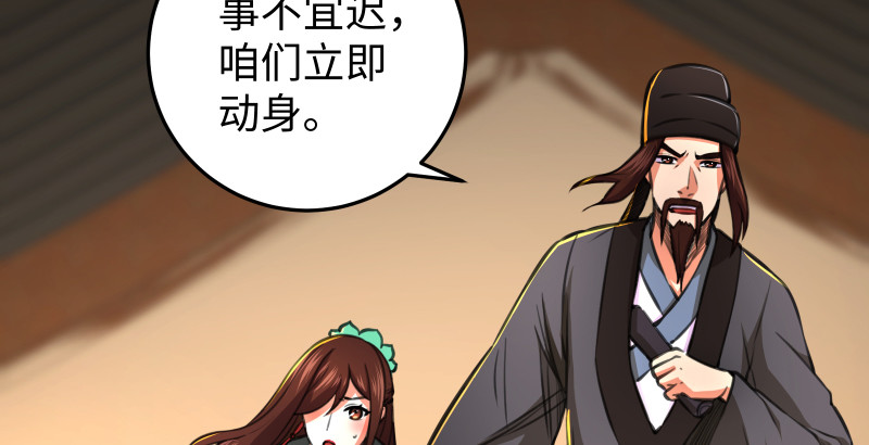 笑傲江湖韩漫全集-第八十七话 静夜呓语无删减无遮挡章节图片 