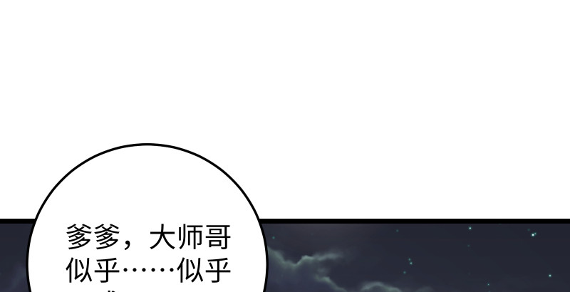 笑傲江湖韩漫全集-第八十七话 静夜呓语无删减无遮挡章节图片 