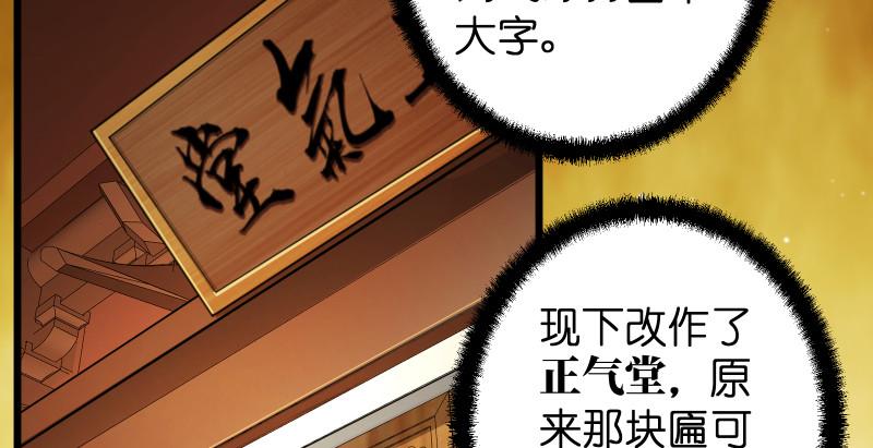 笑傲江湖韩漫全集-第八十八话 紫霞秘籍无删减无遮挡章节图片 