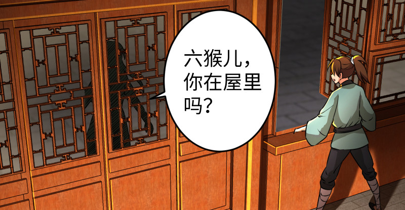 笑傲江湖韩漫全集-第八十八话 紫霞秘籍无删减无遮挡章节图片 