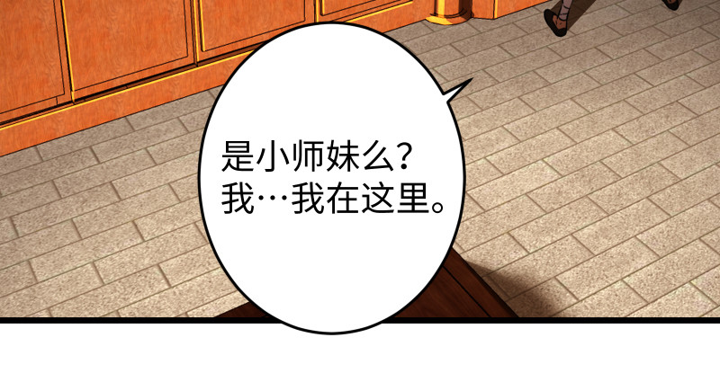 笑傲江湖韩漫全集-第八十八话 紫霞秘籍无删减无遮挡章节图片 