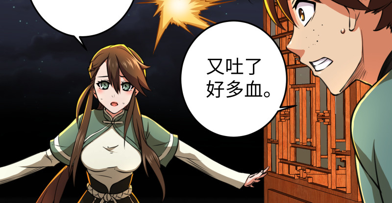 笑傲江湖韩漫全集-第八十八话 紫霞秘籍无删减无遮挡章节图片 