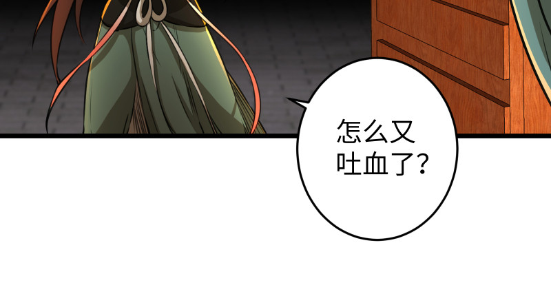笑傲江湖韩漫全集-第八十八话 紫霞秘籍无删减无遮挡章节图片 