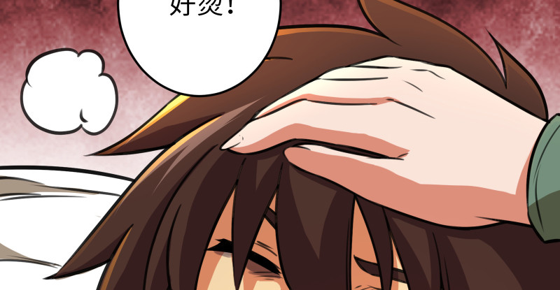 笑傲江湖韩漫全集-第八十八话 紫霞秘籍无删减无遮挡章节图片 