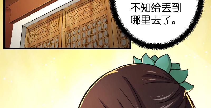 笑傲江湖韩漫全集-第八十八话 紫霞秘籍无删减无遮挡章节图片 