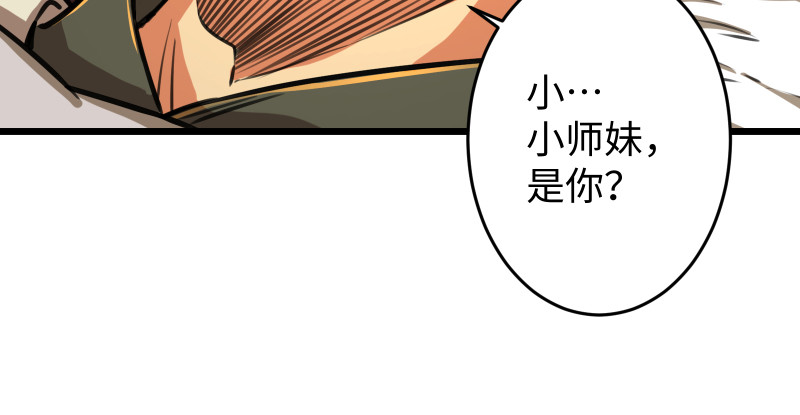 笑傲江湖韩漫全集-第八十八话 紫霞秘籍无删减无遮挡章节图片 