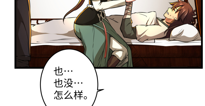 笑傲江湖韩漫全集-第八十八话 紫霞秘籍无删减无遮挡章节图片 