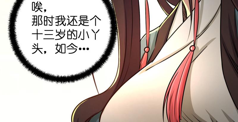 笑傲江湖韩漫全集-第八十八话 紫霞秘籍无删减无遮挡章节图片 