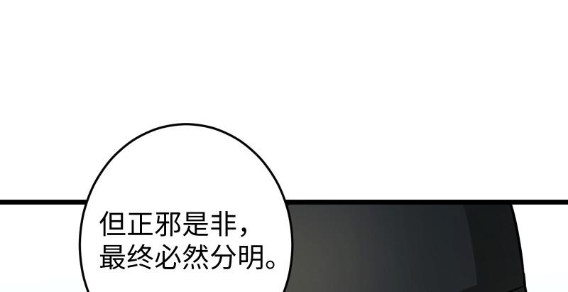 笑傲江湖韩漫全集-第八十八话 紫霞秘籍无删减无遮挡章节图片 