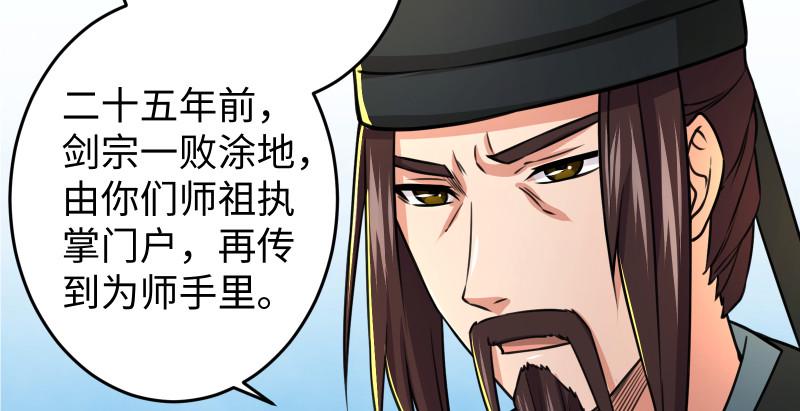笑傲江湖韩漫全集-第八十八话 紫霞秘籍无删减无遮挡章节图片 
