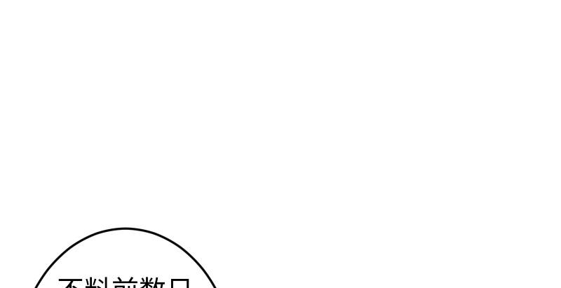 笑傲江湖韩漫全集-第八十八话 紫霞秘籍无删减无遮挡章节图片 