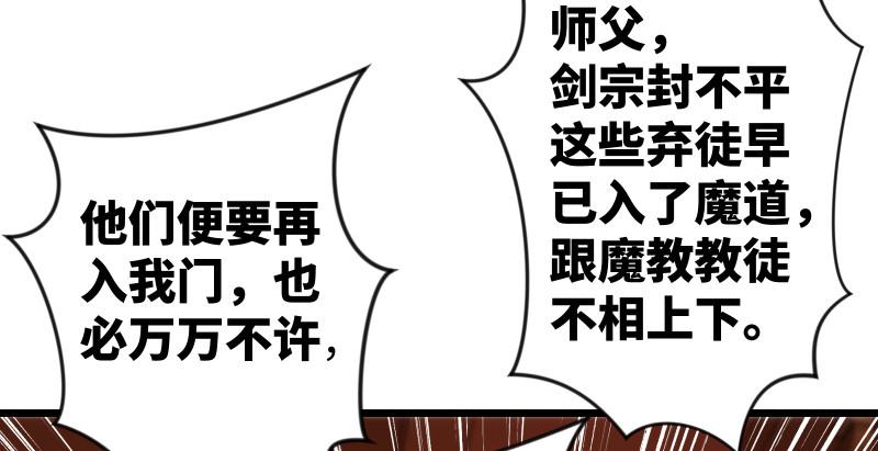 笑傲江湖韩漫全集-第八十八话 紫霞秘籍无删减无遮挡章节图片 