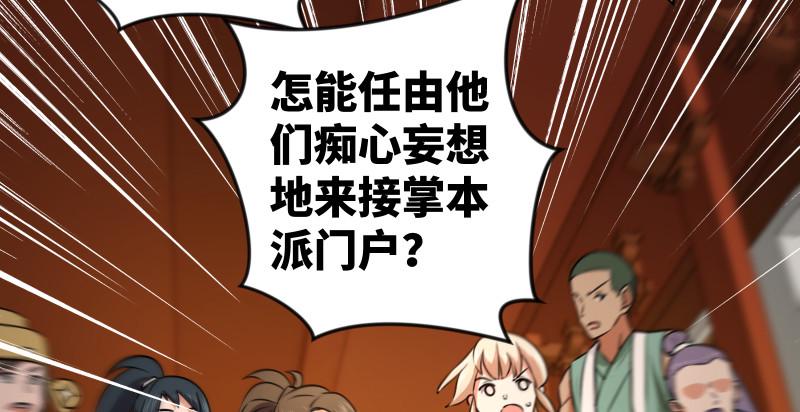 笑傲江湖韩漫全集-第八十八话 紫霞秘籍无删减无遮挡章节图片 