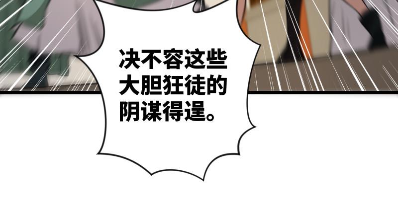 笑傲江湖韩漫全集-第八十八话 紫霞秘籍无删减无遮挡章节图片 