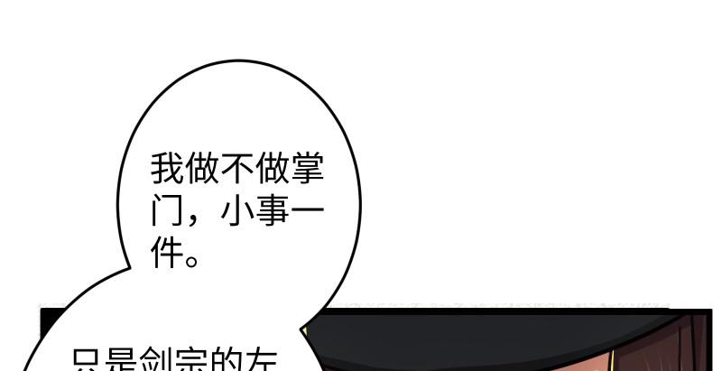 笑傲江湖韩漫全集-第八十八话 紫霞秘籍无删减无遮挡章节图片 