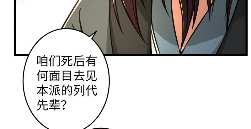 笑傲江湖韩漫全集-第八十八话 紫霞秘籍无删减无遮挡章节图片 