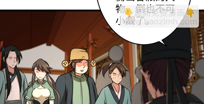 笑傲江湖韩漫全集-第八十八话 紫霞秘籍无删减无遮挡章节图片 