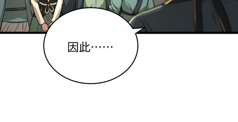 笑傲江湖韩漫全集-第八十八话 紫霞秘籍无删减无遮挡章节图片 
