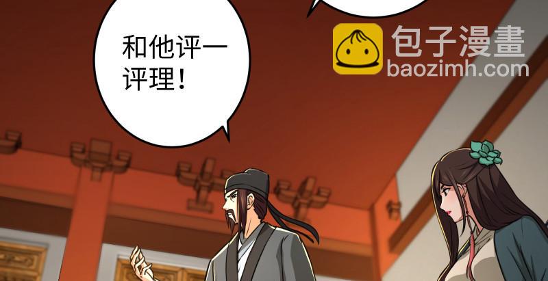 笑傲江湖韩漫全集-第八十八话 紫霞秘籍无删减无遮挡章节图片 