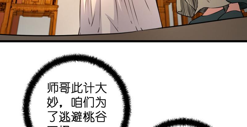 笑傲江湖韩漫全集-第八十八话 紫霞秘籍无删减无遮挡章节图片 