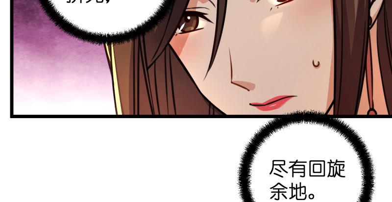 笑傲江湖韩漫全集-第八十八话 紫霞秘籍无删减无遮挡章节图片 