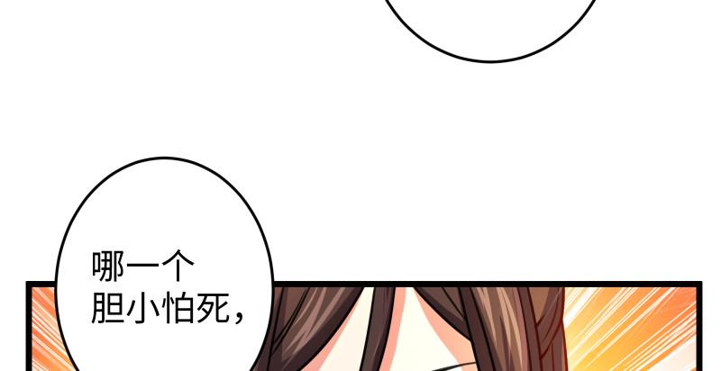 笑傲江湖韩漫全集-第八十八话 紫霞秘籍无删减无遮挡章节图片 