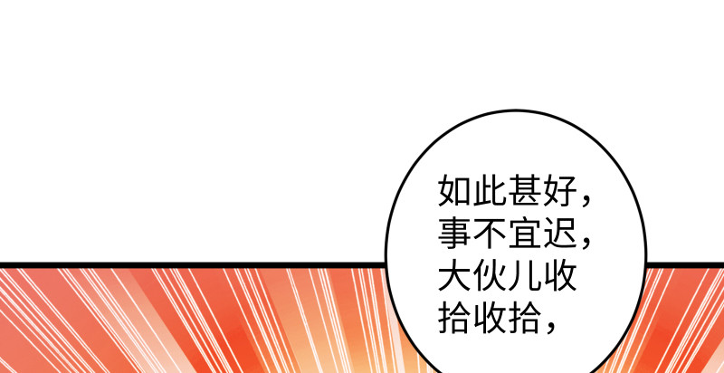 笑傲江湖韩漫全集-第八十八话 紫霞秘籍无删减无遮挡章节图片 