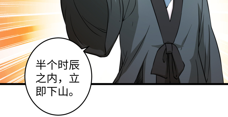 笑傲江湖韩漫全集-第八十八话 紫霞秘籍无删减无遮挡章节图片 