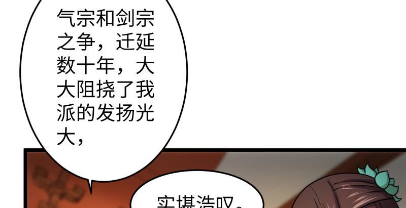 笑傲江湖韩漫全集-第八十八话 紫霞秘籍无删减无遮挡章节图片 