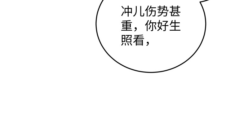 笑傲江湖韩漫全集-第八十八话 紫霞秘籍无删减无遮挡章节图片 
