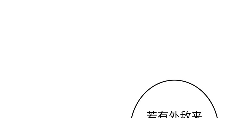 笑傲江湖韩漫全集-第八十八话 紫霞秘籍无删减无遮挡章节图片 