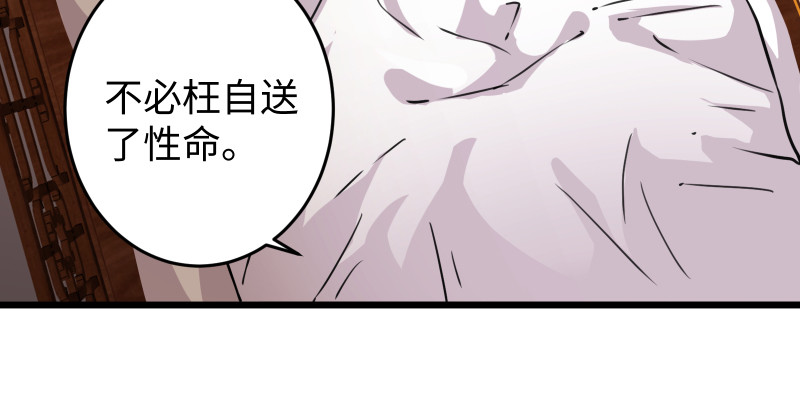 笑傲江湖韩漫全集-第八十八话 紫霞秘籍无删减无遮挡章节图片 