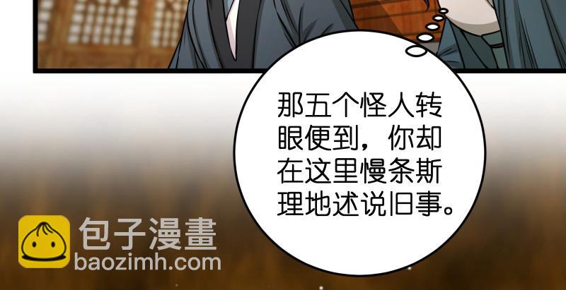 笑傲江湖韩漫全集-第八十八话 紫霞秘籍无删减无遮挡章节图片 