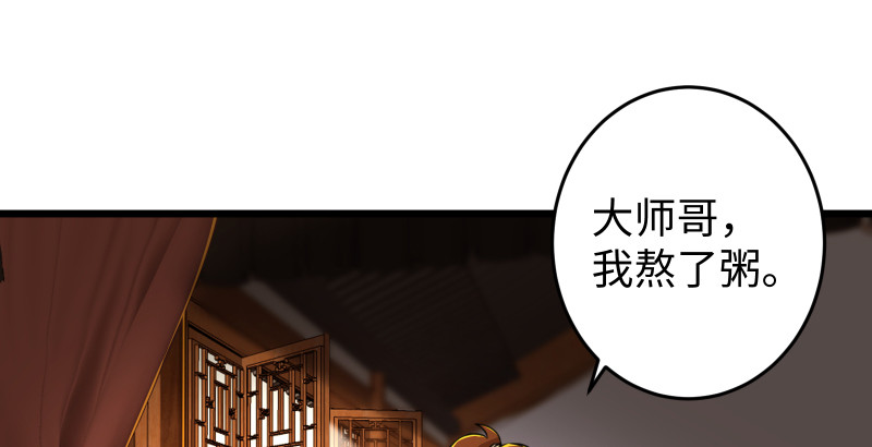 笑傲江湖韩漫全集-第八十八话 紫霞秘籍无删减无遮挡章节图片 