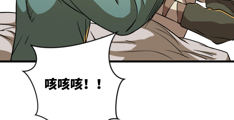 笑傲江湖韩漫全集-第八十八话 紫霞秘籍无删减无遮挡章节图片 