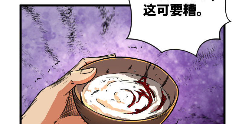 笑傲江湖韩漫全集-第八十八话 紫霞秘籍无删减无遮挡章节图片 