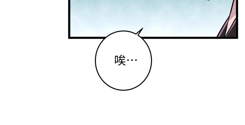 笑傲江湖韩漫全集-第八十八话 紫霞秘籍无删减无遮挡章节图片 
