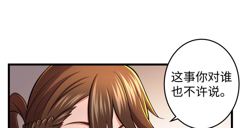 笑傲江湖韩漫全集-第八十九话 送书之情何须记无删减无遮挡章节图片 