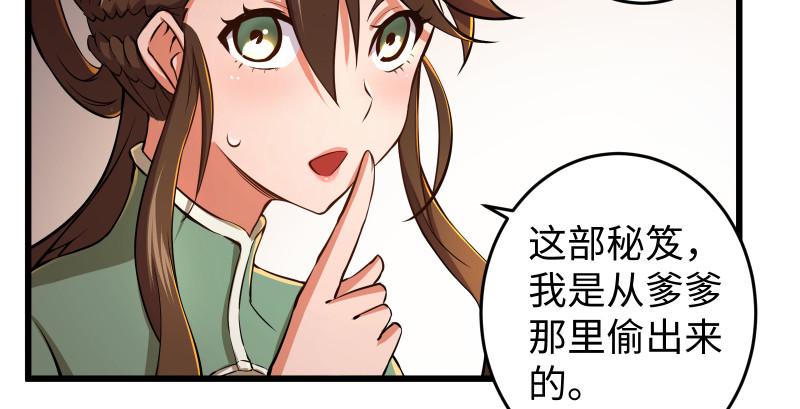 笑傲江湖韩漫全集-第八十九话 送书之情何须记无删减无遮挡章节图片 