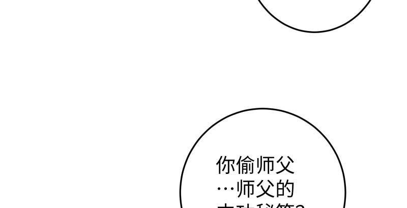 笑傲江湖韩漫全集-第八十九话 送书之情何须记无删减无遮挡章节图片 