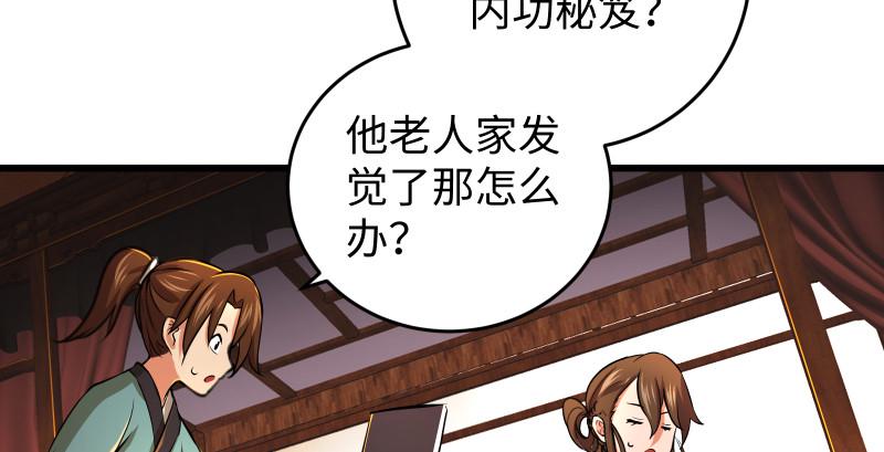 笑傲江湖韩漫全集-第八十九话 送书之情何须记无删减无遮挡章节图片 